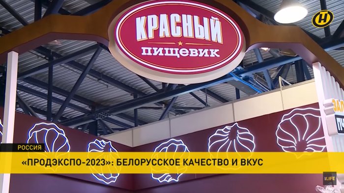 ОНТ рассказал о новинках, представленных белорусскими предприятиями на выставке "Продэкспо-2023"