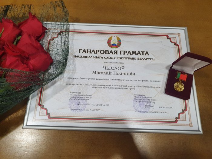Грамоту Национального собрания Республики Беларусь вручили бывшему директору ОАО "Красный пищевик"