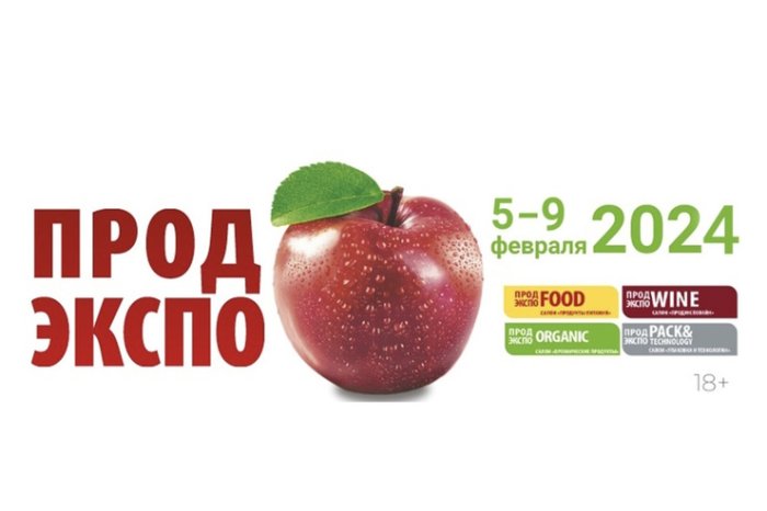 В Москве началась 31-я Международная выставка "Продэкспо-2024"  