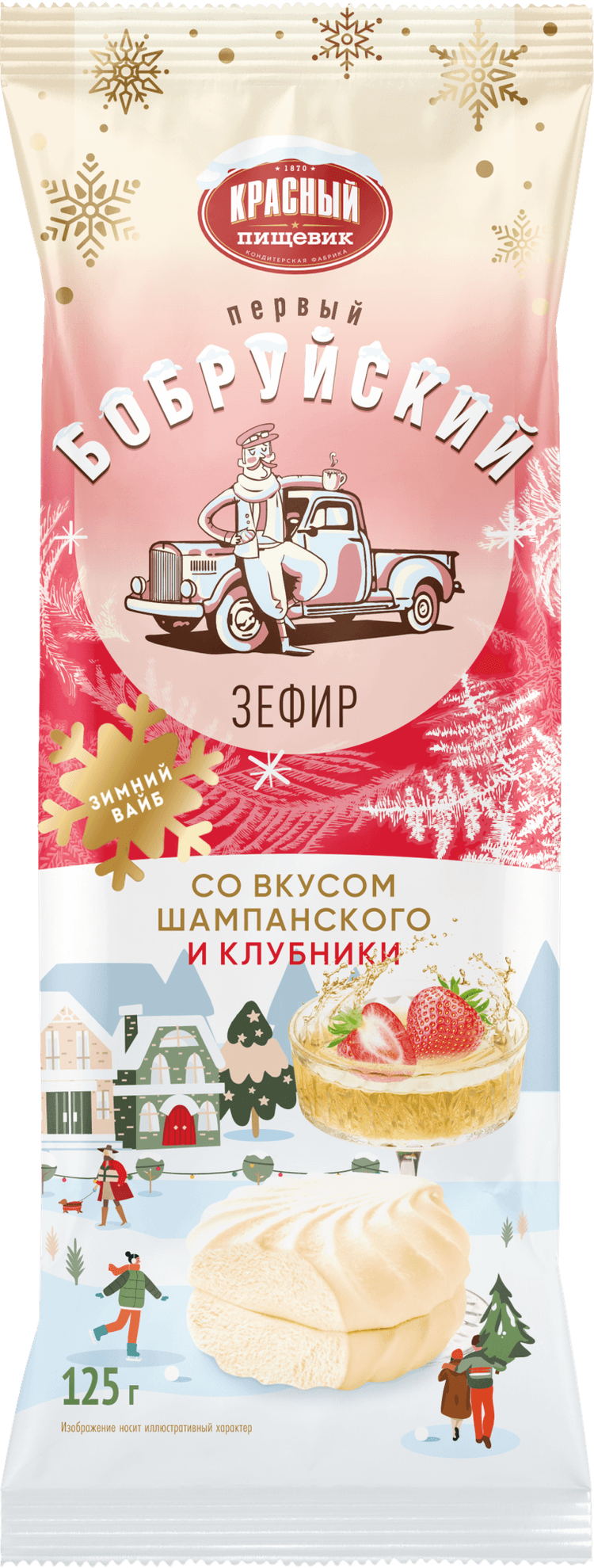 Зефир со вкусом шампанского и клубники