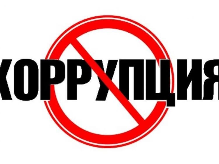 Заседание комиссии по противодействию коррупции