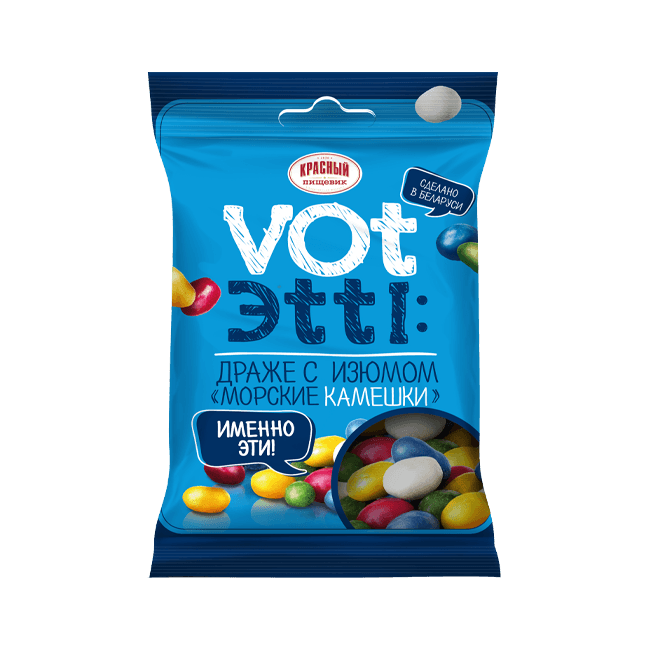 Драже «Морские камешки»