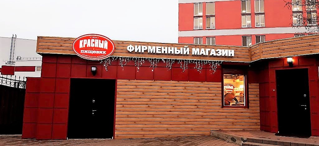Интим Магазин В Бобруйске