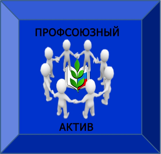 Найти Картинку Дверей С Надписью Профсоюз