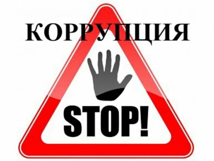 12 июня на ОАО "Красный пищевик" состоится заседание по противодействию коррупции