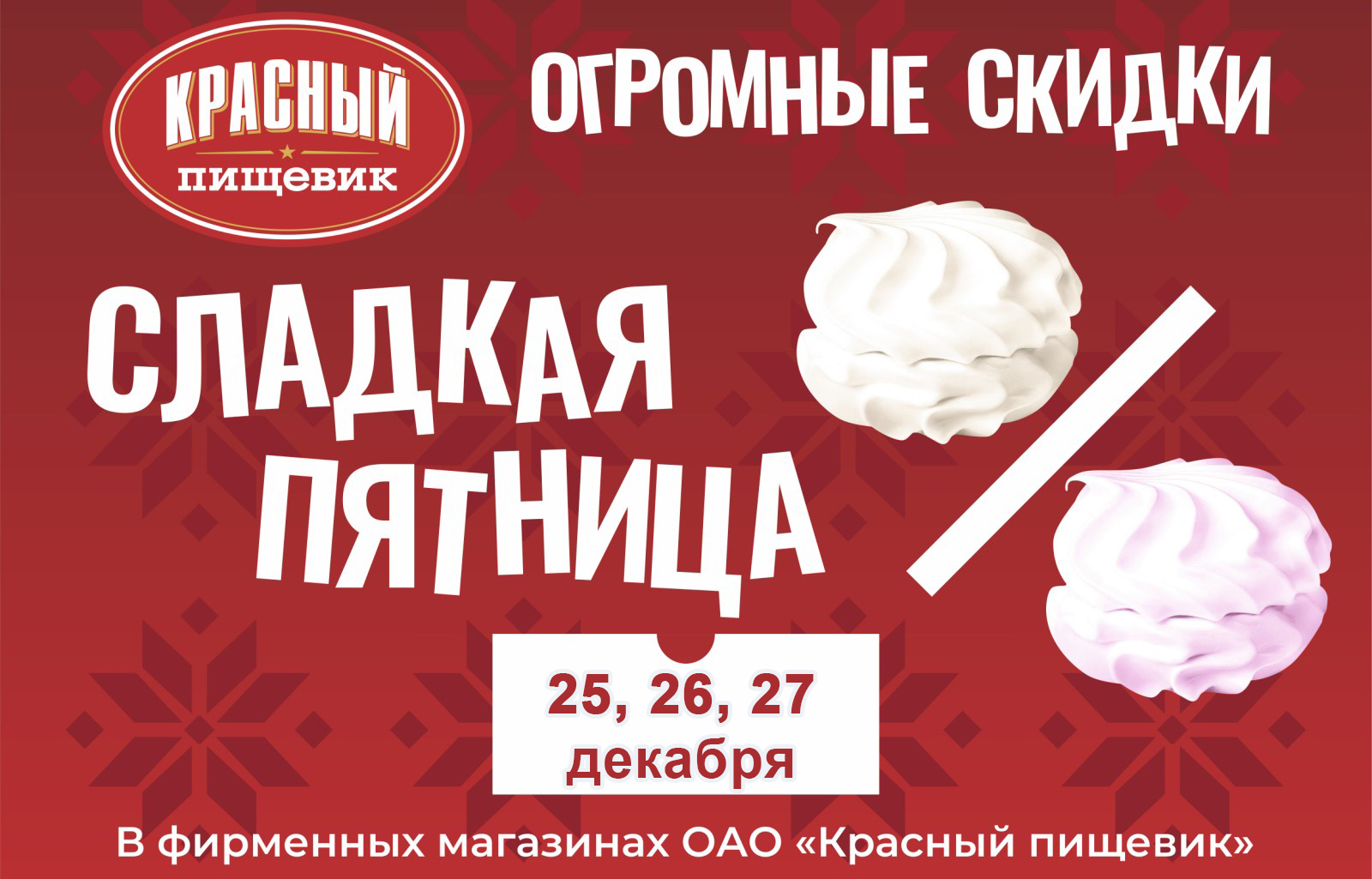 Скидки В Фирменных Магазинах Скидки В Фирменных Магазинах