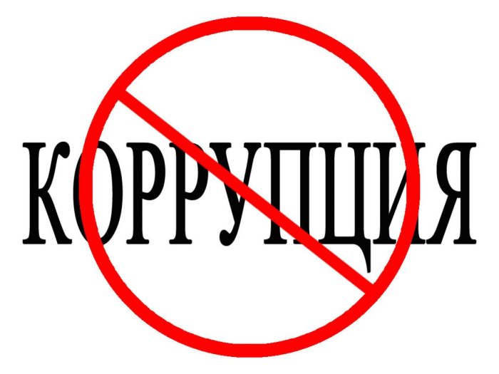 Состоится заседание по противодействию коррупции